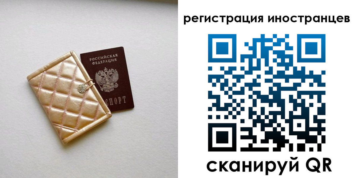 временная регистрация поиск в Майском