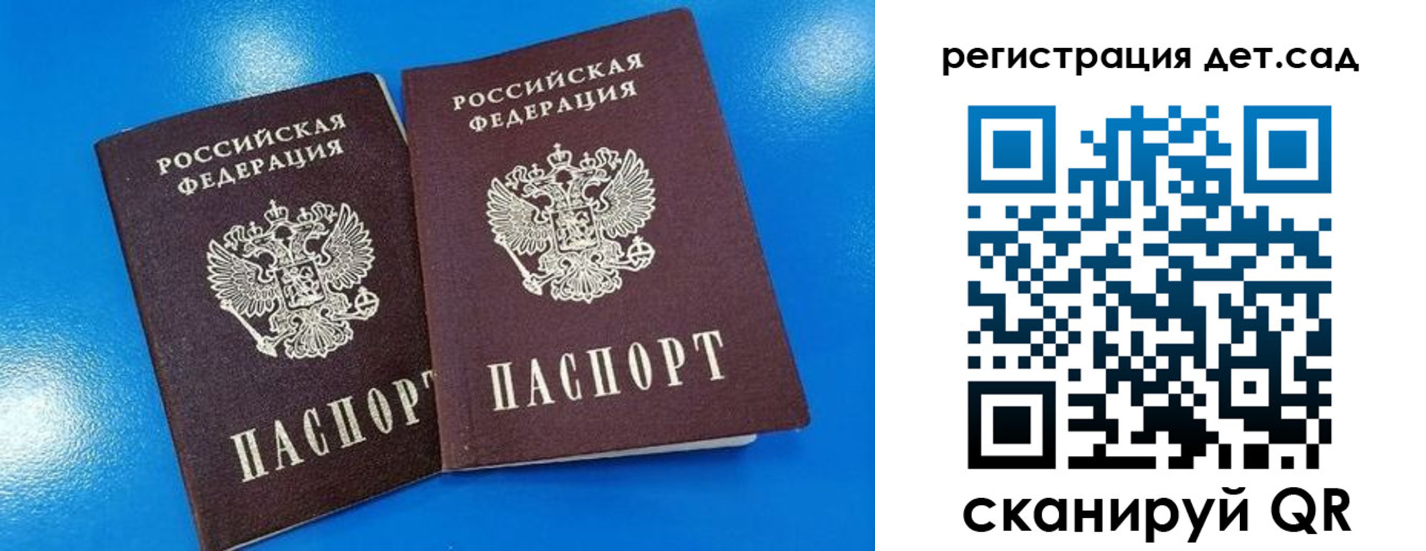прописка 2025 в Майском