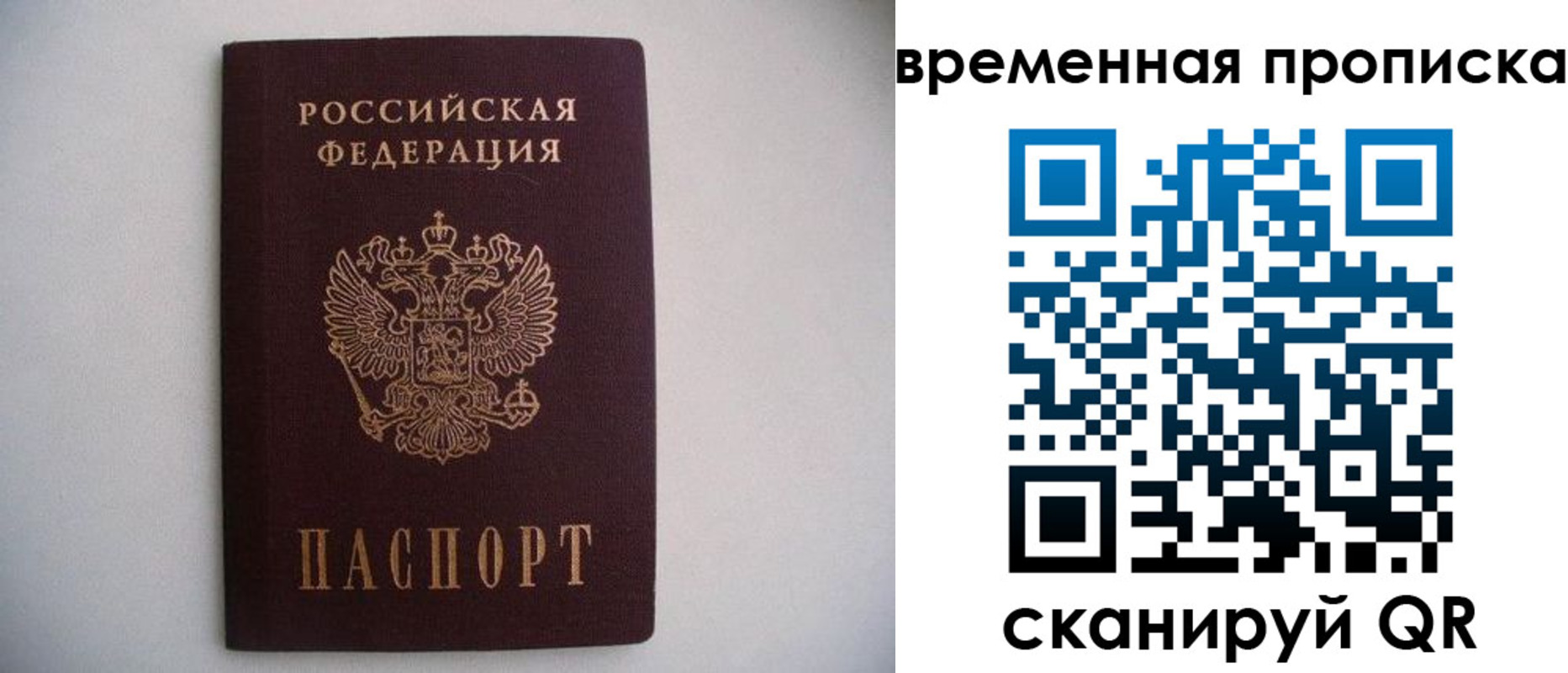 прописка для работы в Майском